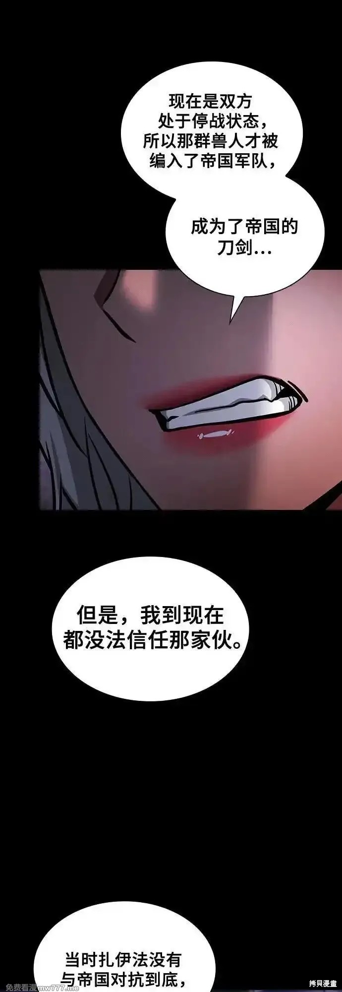 第71话 第51页