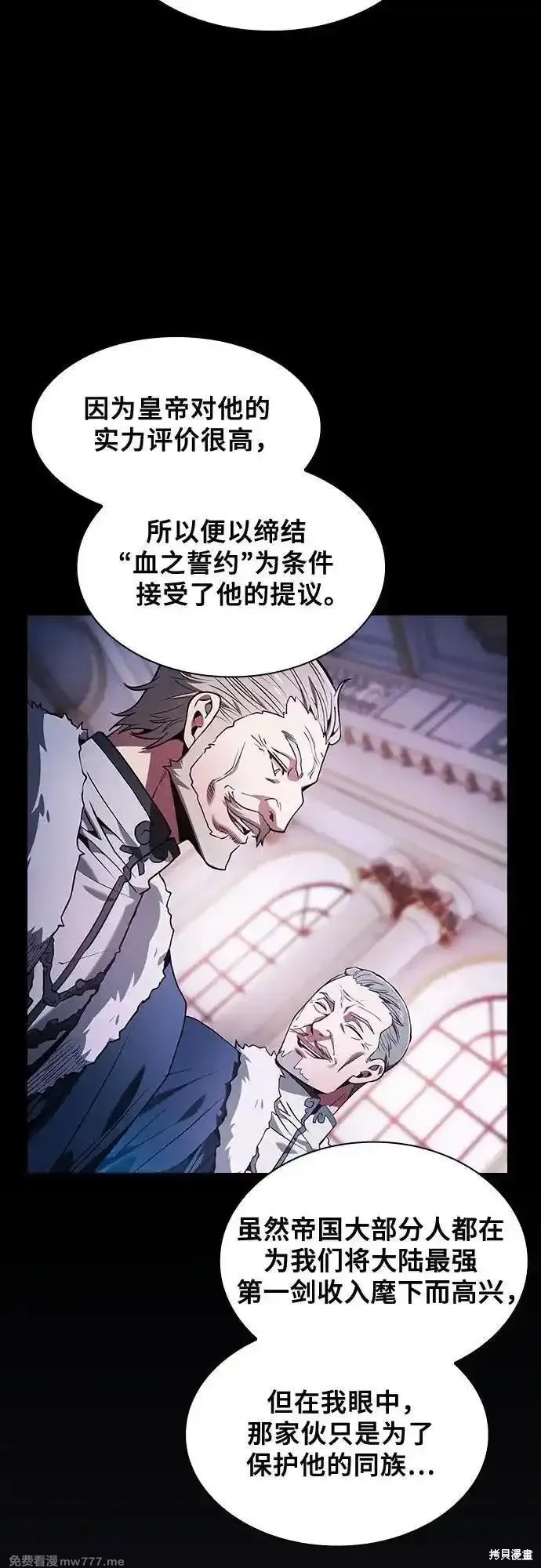 第71话 第53页