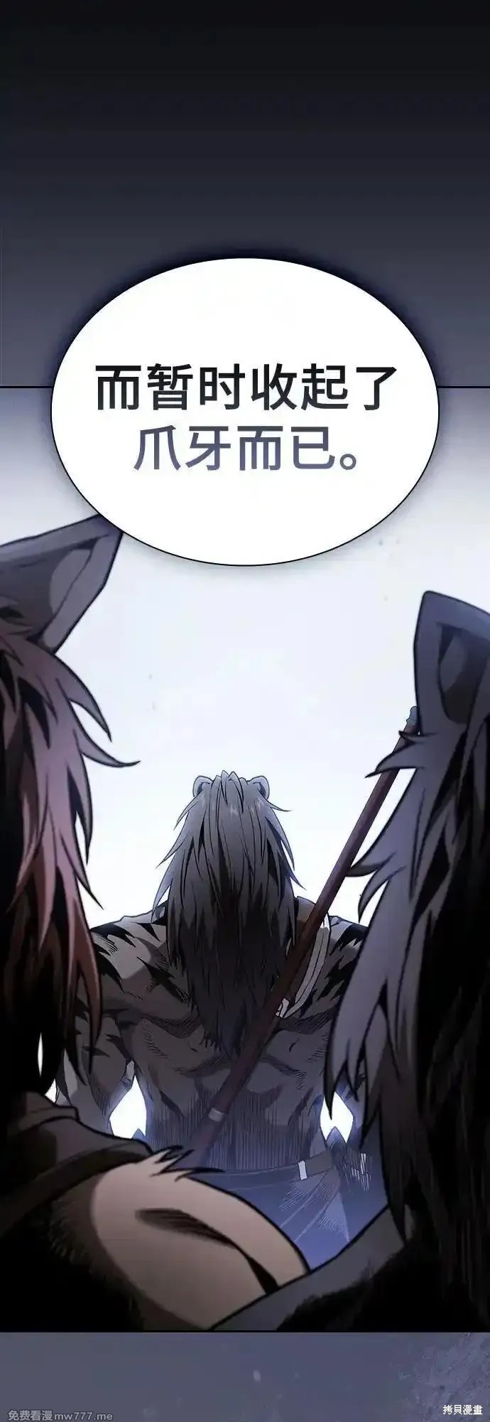 第71话 第54页