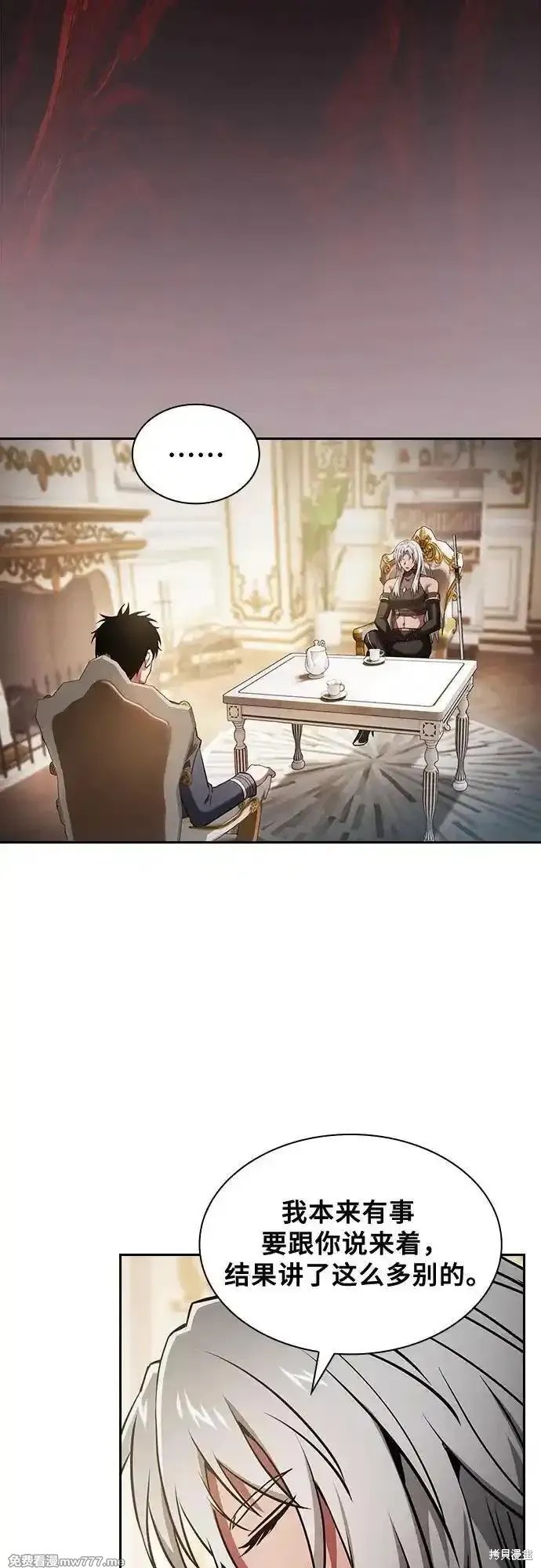 第71话 第60页