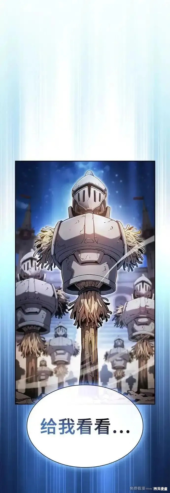 第71话 第66页