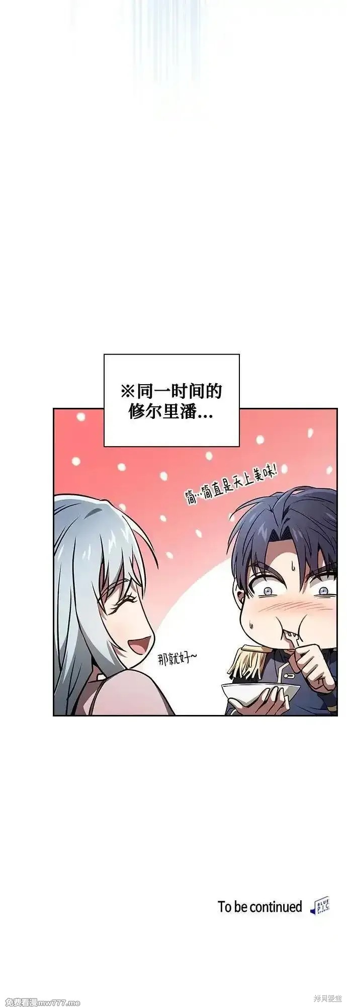 第71话 第69页