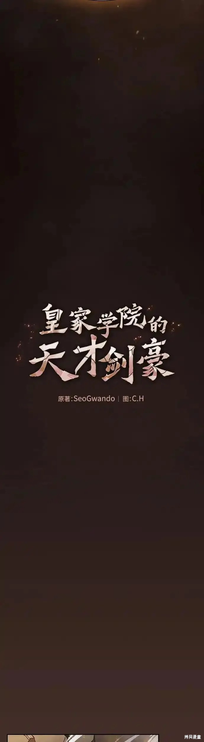 第25话 第14页