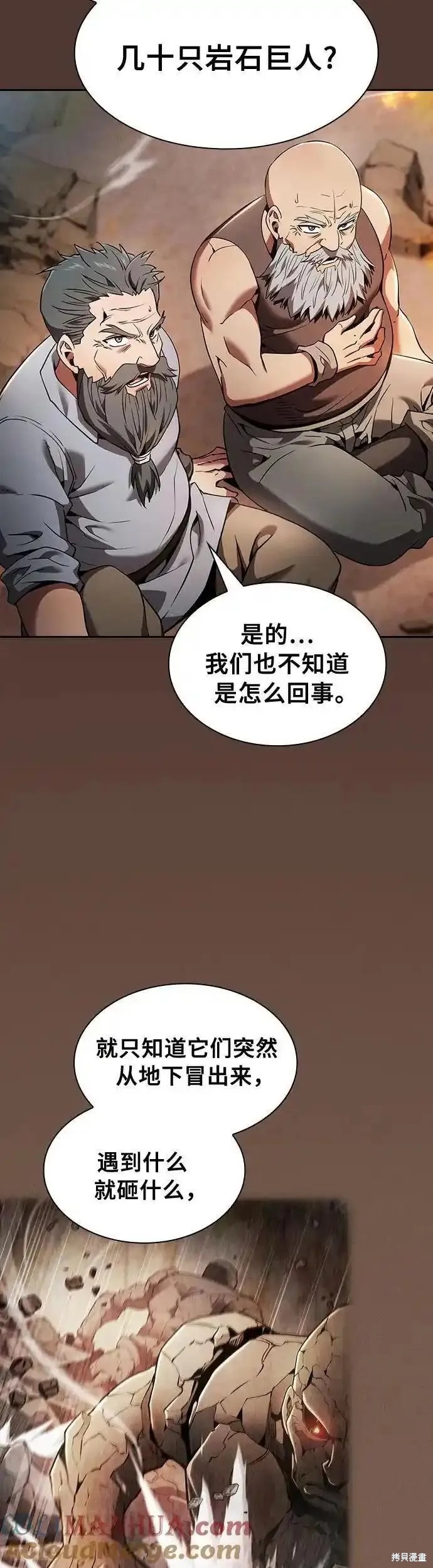 第25话 第16页