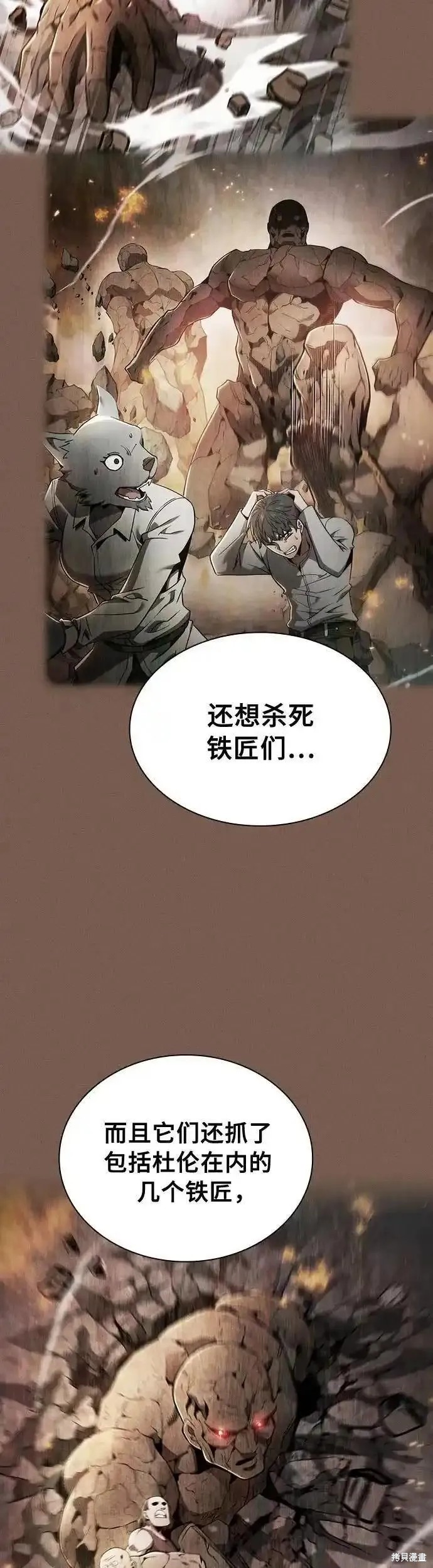 第25话 第17页