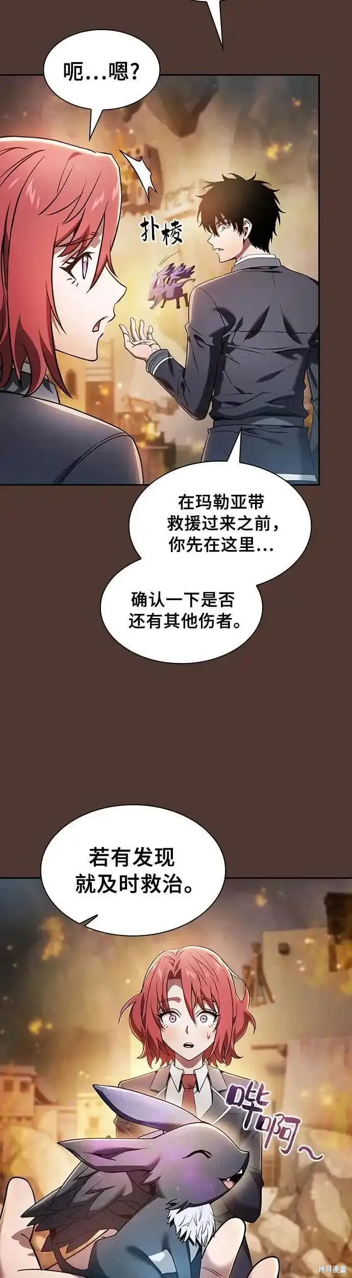 第25话 第21页