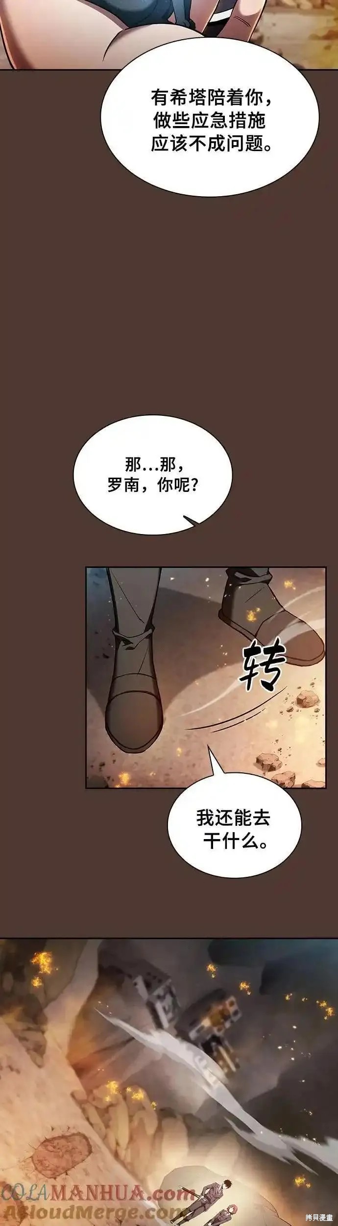 第25话 第22页
