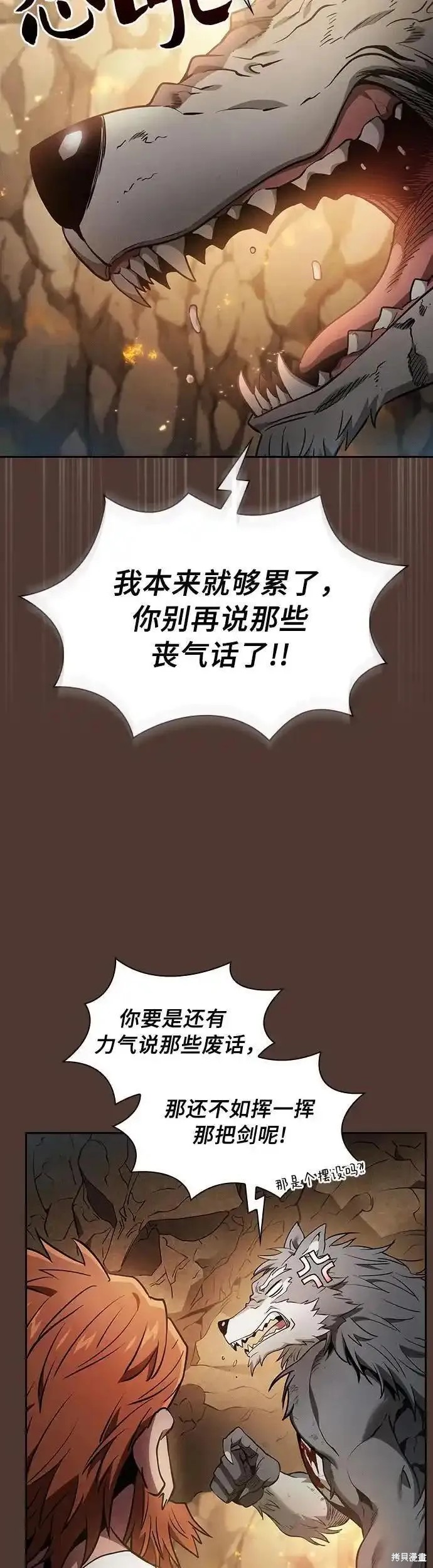 第25话 第27页