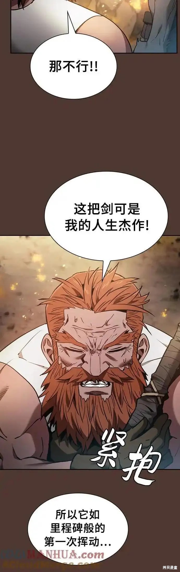 第25话 第28页