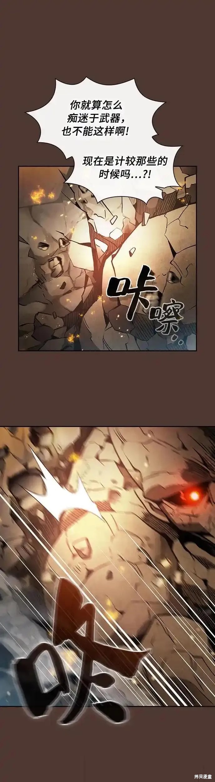 第25话 第30页