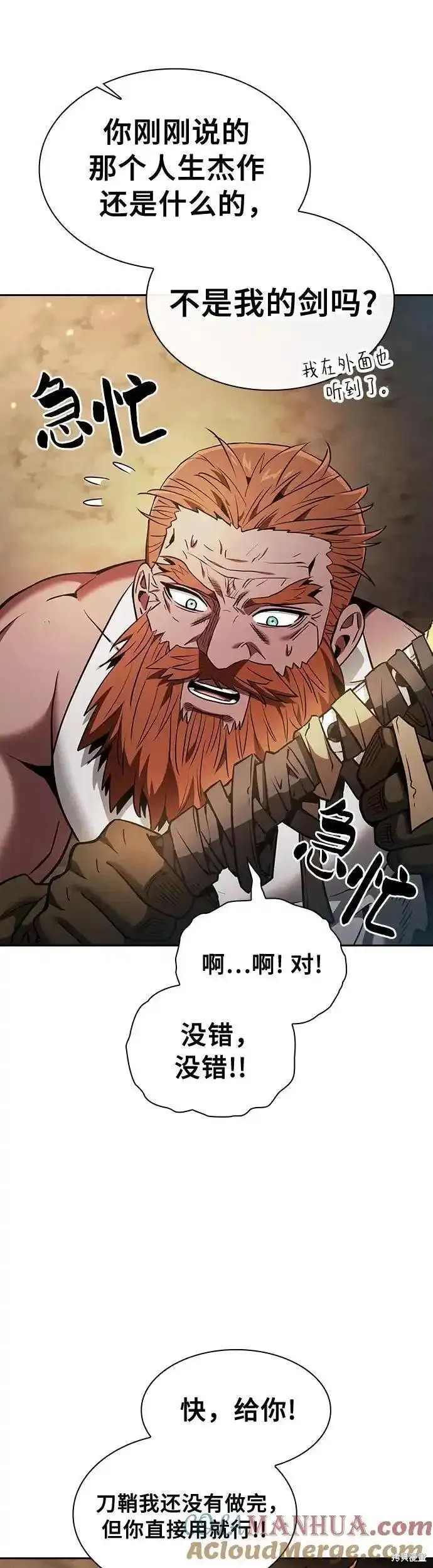 第25话 第49页