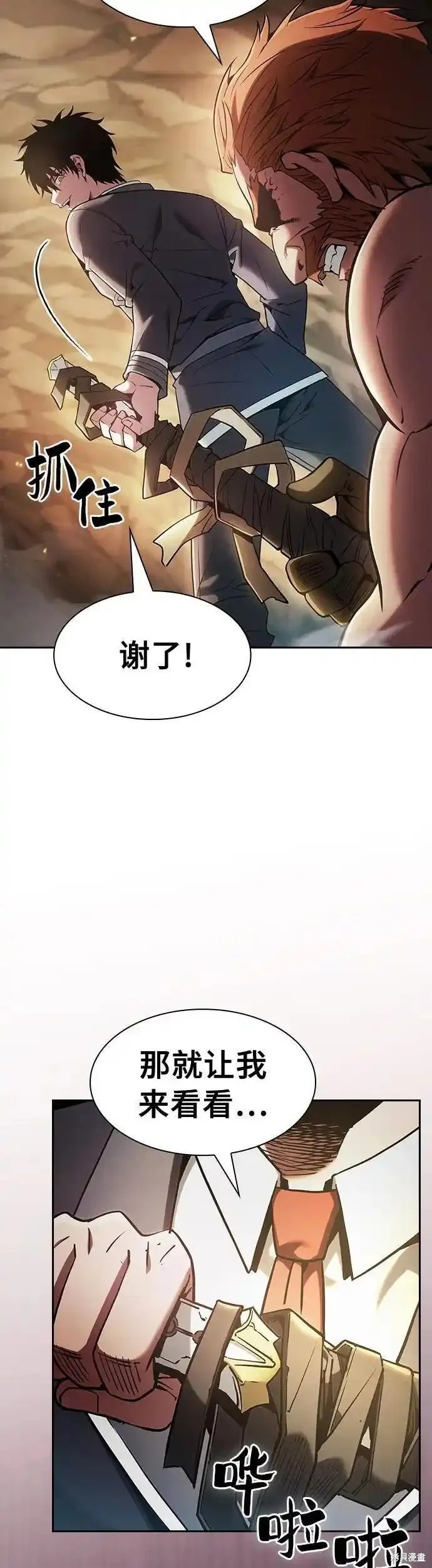 第25话 第50页