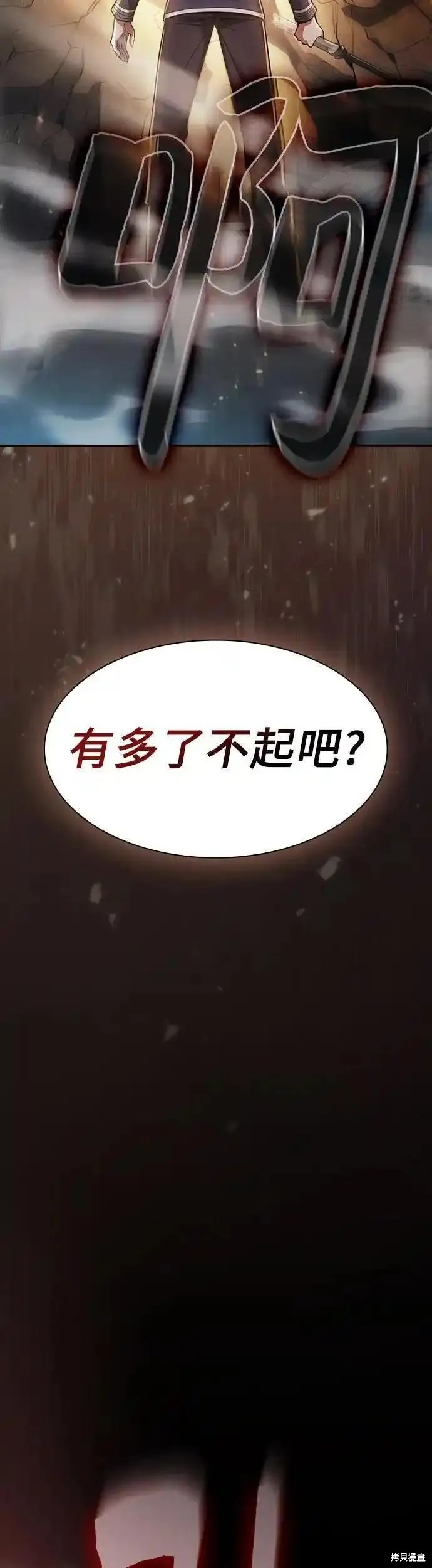 第25话 第54页
