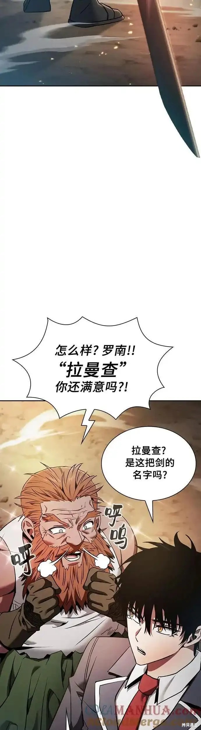 第25话 第61页