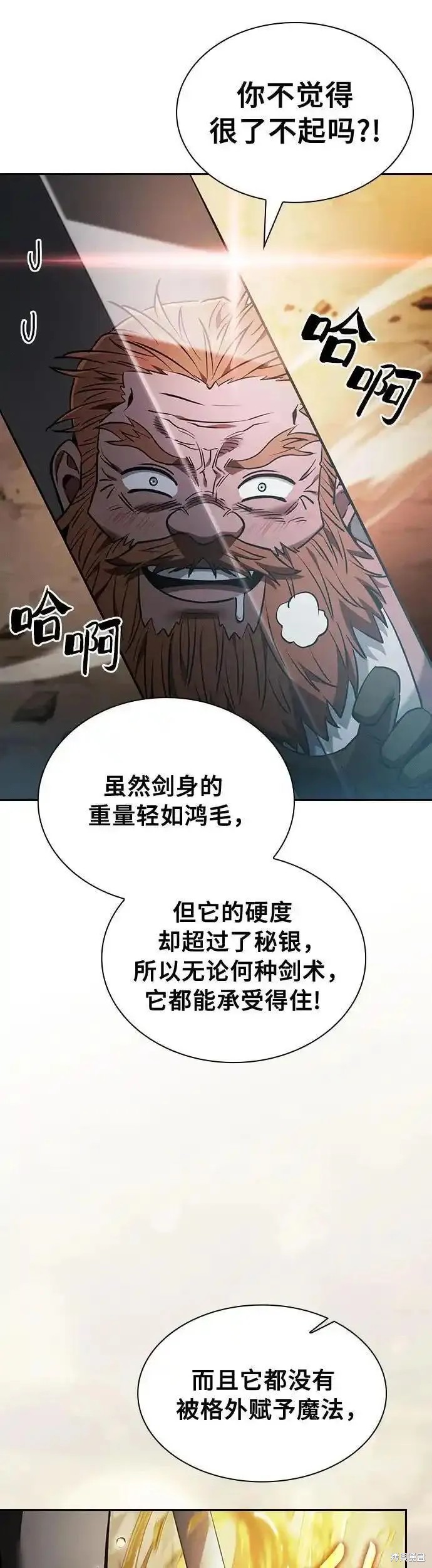 第25话 第63页