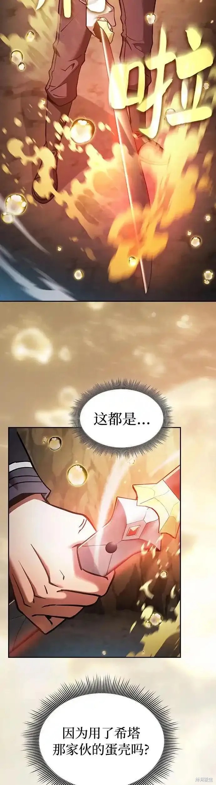 第25话 第65页