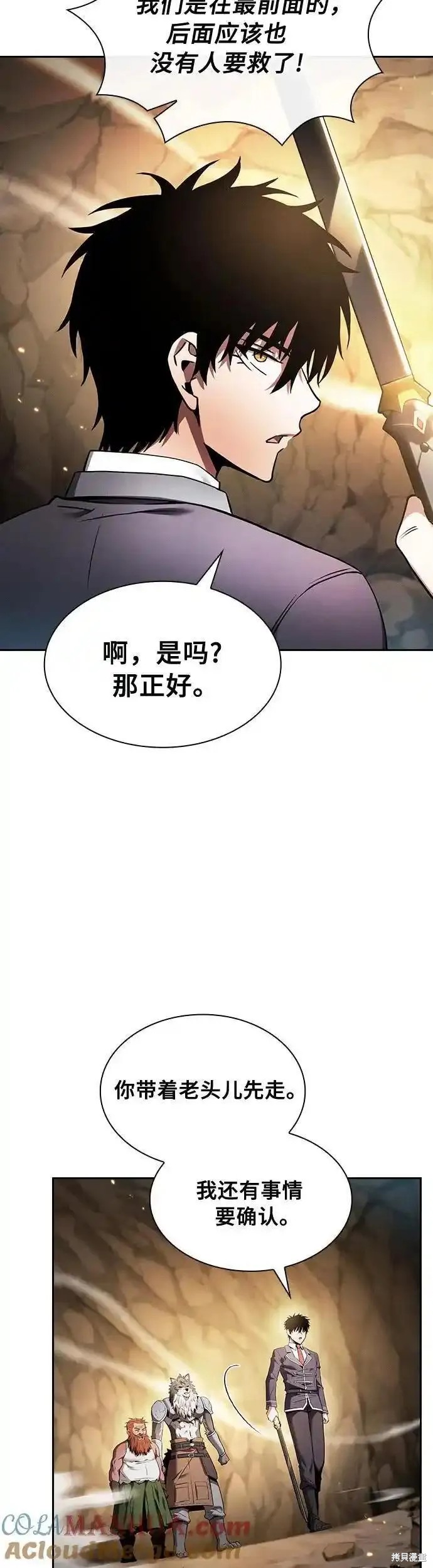 第25话 第67页