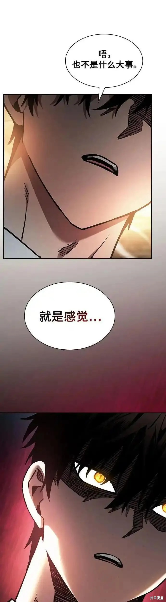 第25话 第69页
