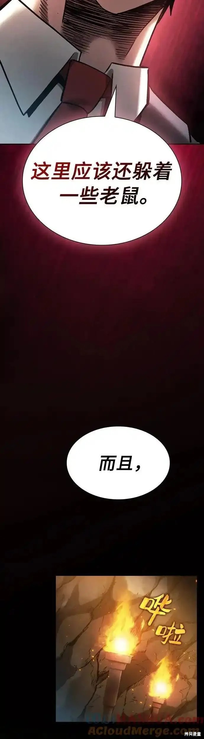 第25话 第70页