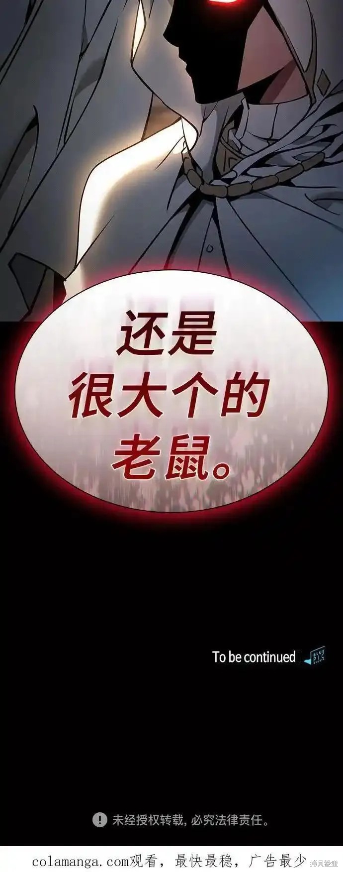 第25话 第72页