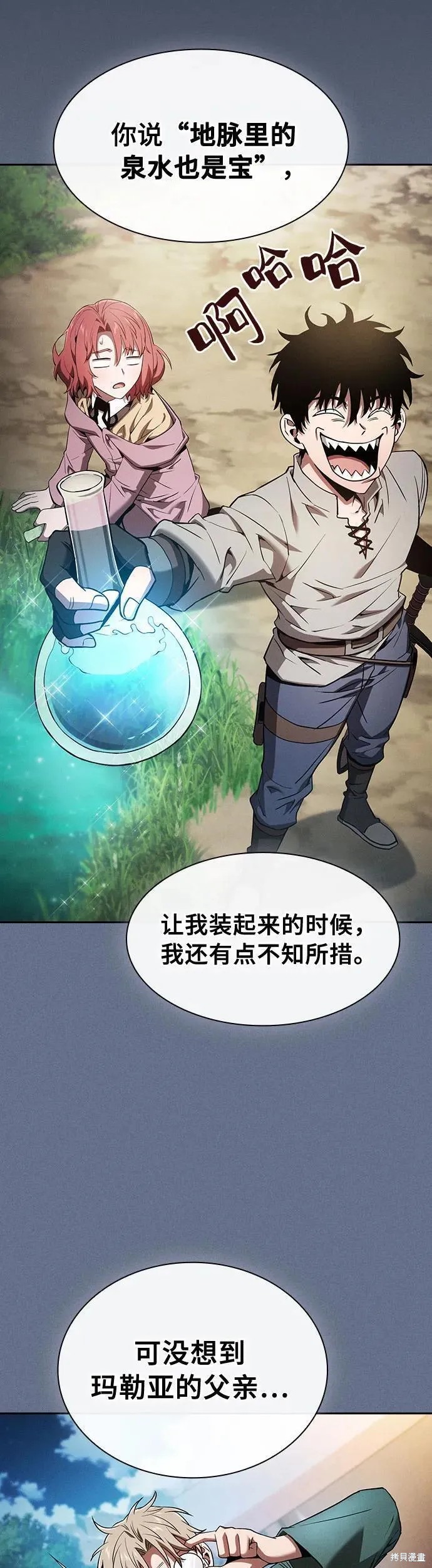 第16话 第4页
