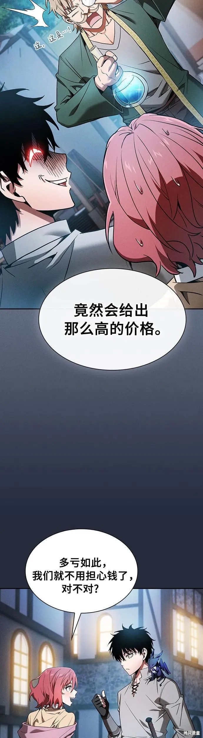 第16话 第5页