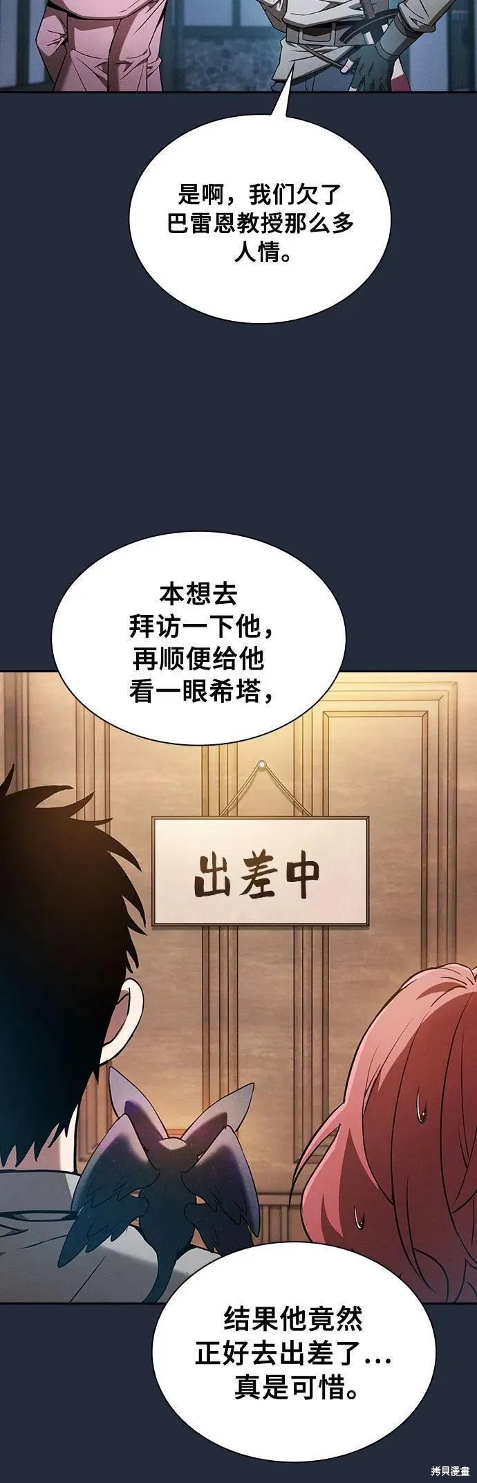 第16话 第6页