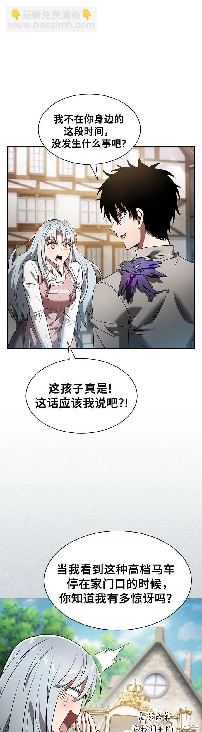 第16话 第18页