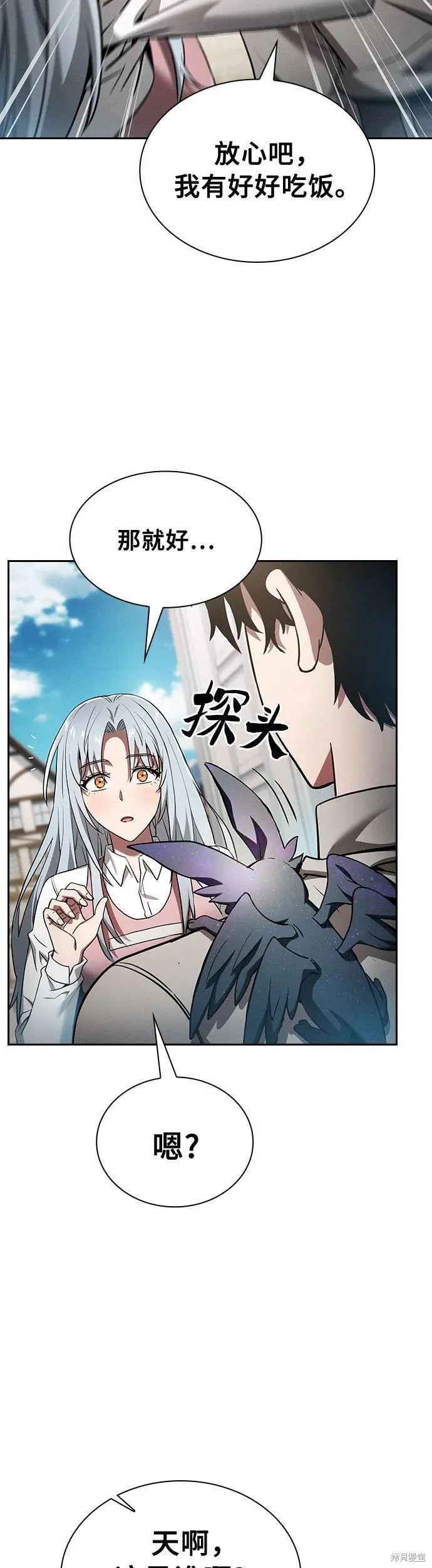 第16话 第20页