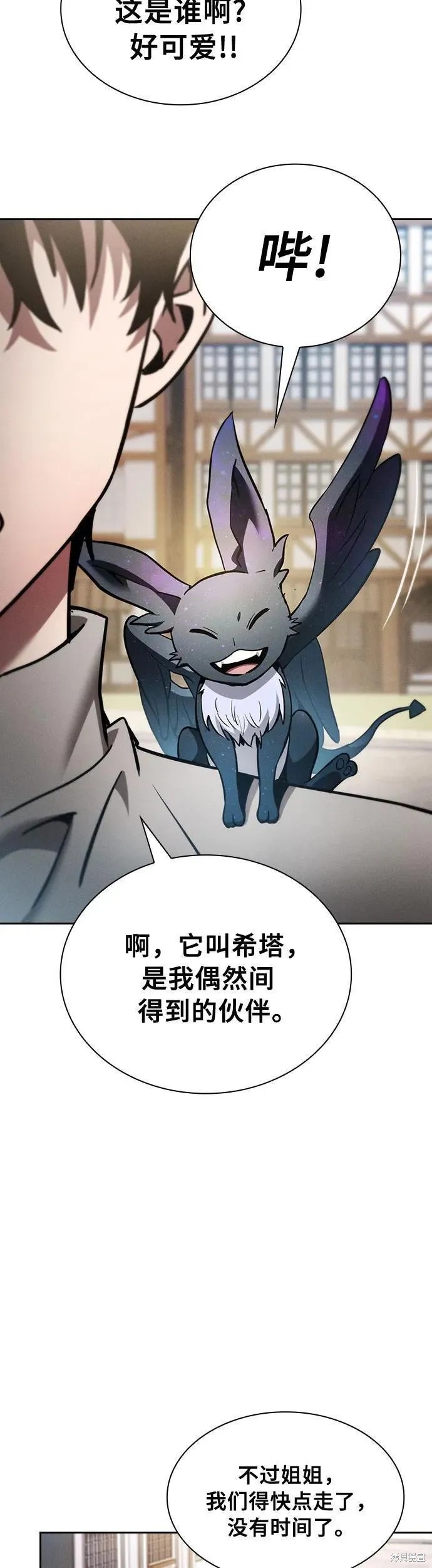 第16话 第21页