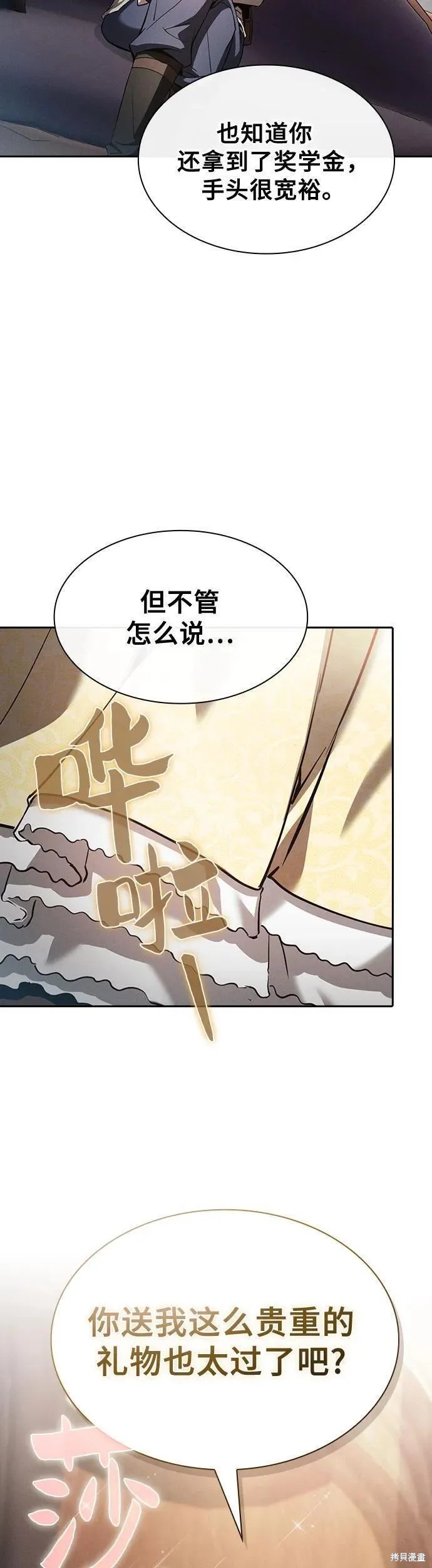 第16话 第26页