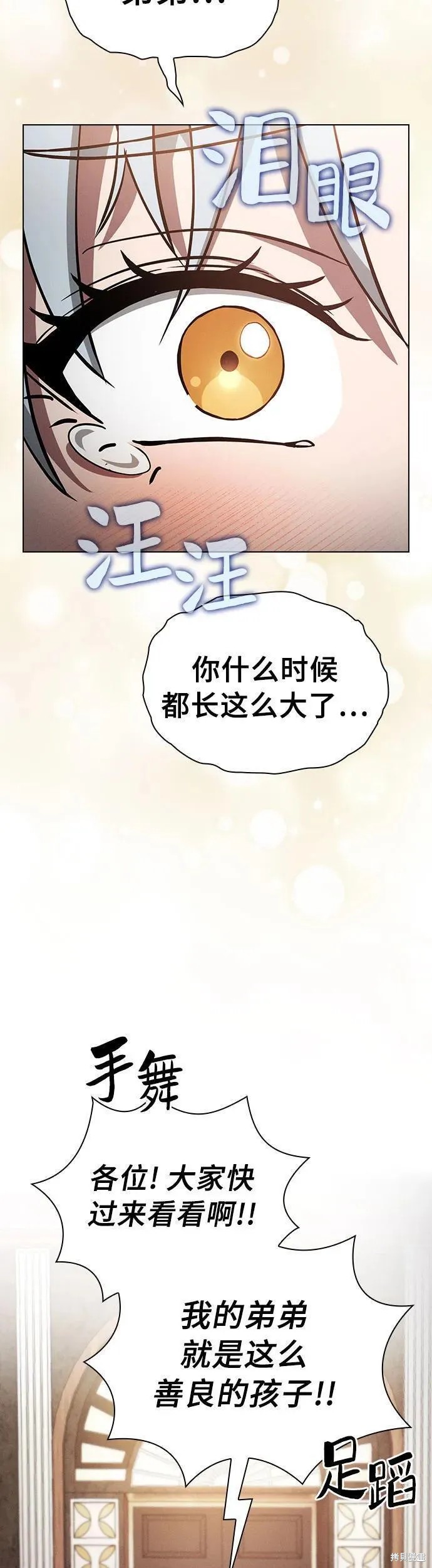 第16话 第31页