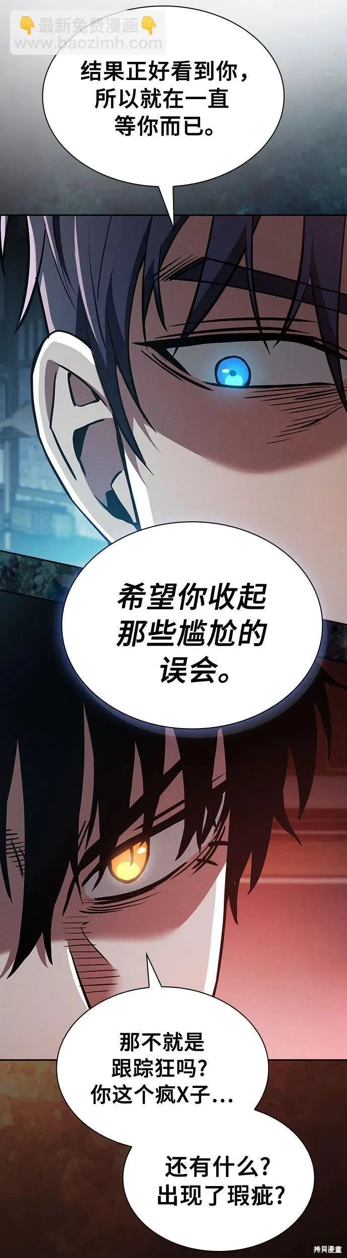 第16话 第38页