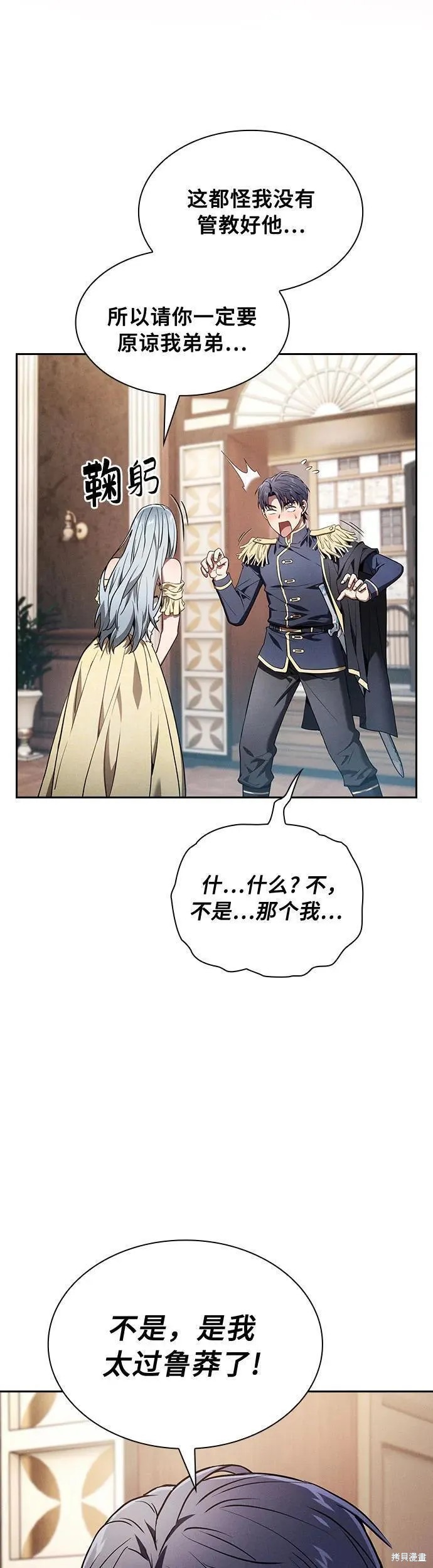 第16话 第47页