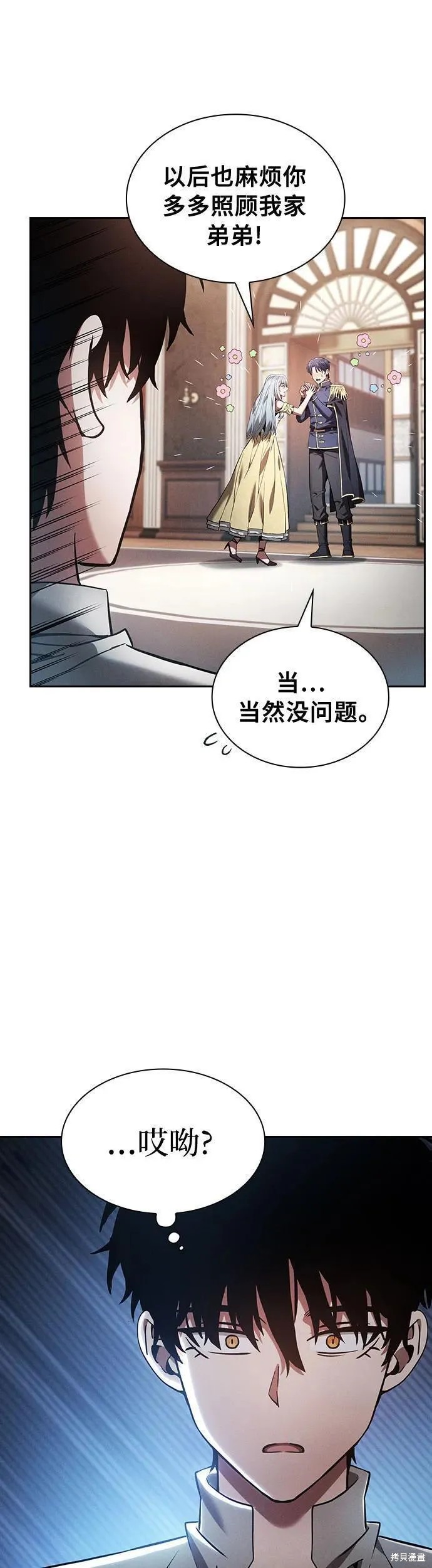 第16话 第51页