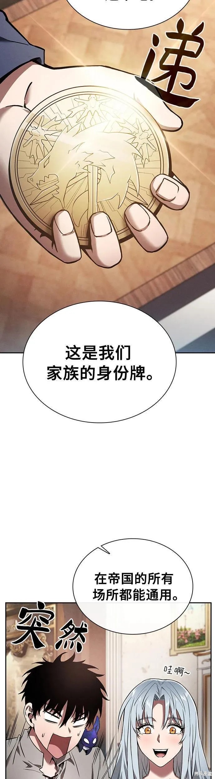 第16话 第53页