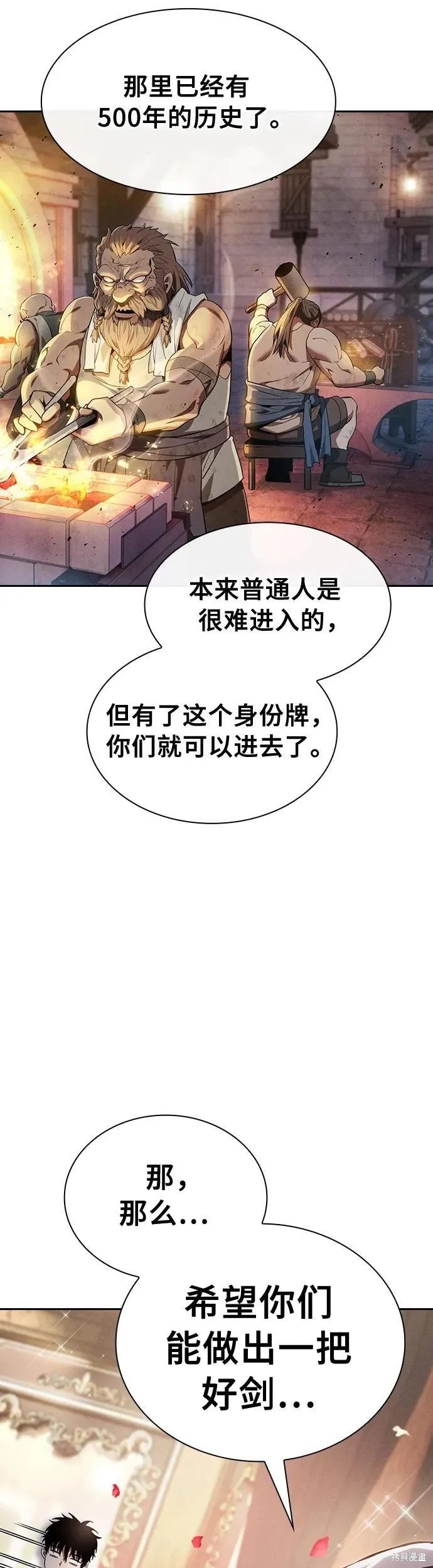 第16话 第56页