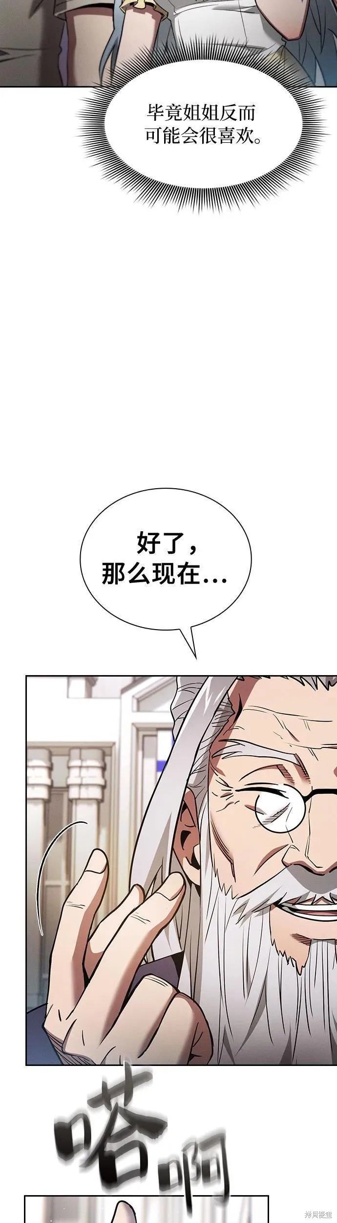 第16话 第69页