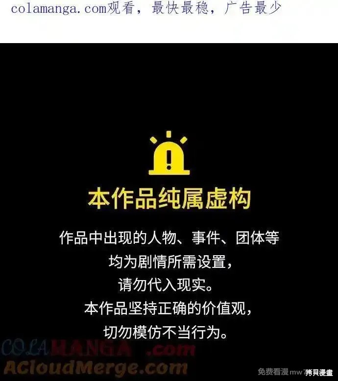 第54话 第1页