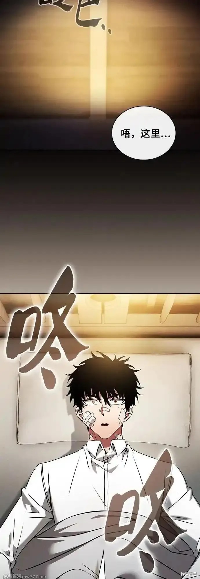 第54话 第3页