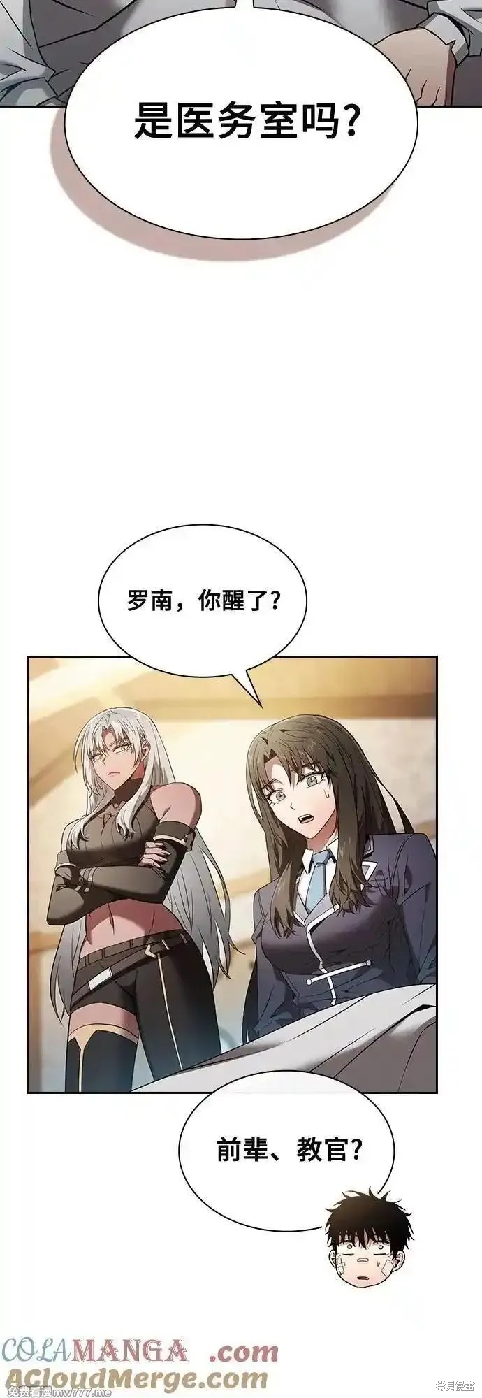 第54话 第4页