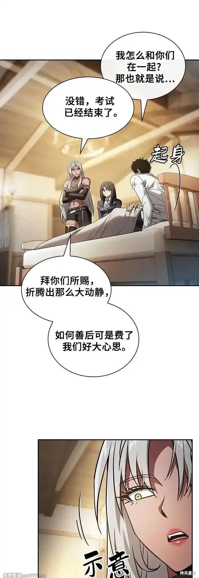 第54话 第5页