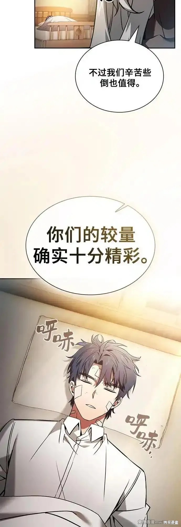 第54话 第6页