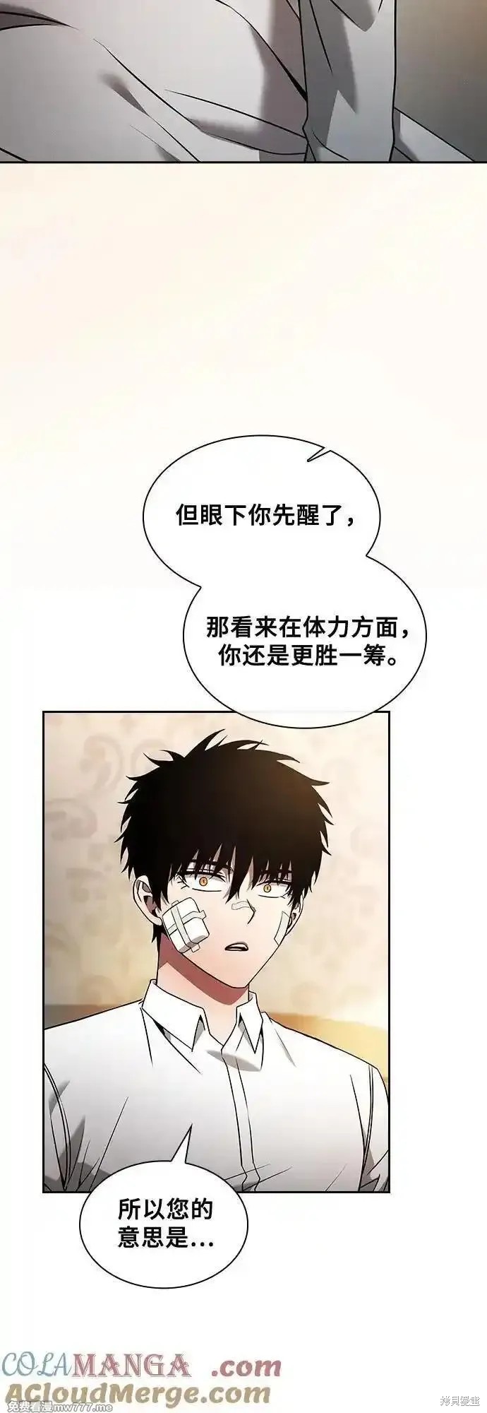 第54话 第7页