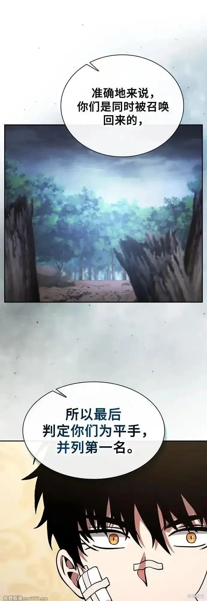 第54话 第9页