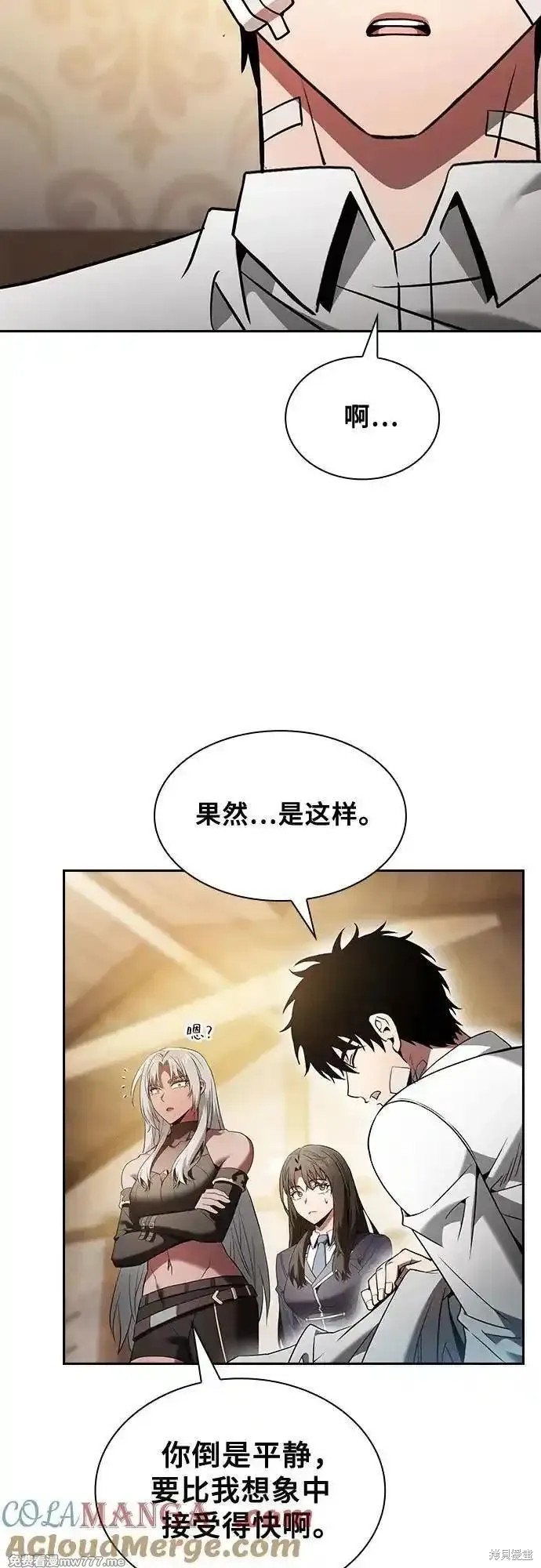 第54话 第10页