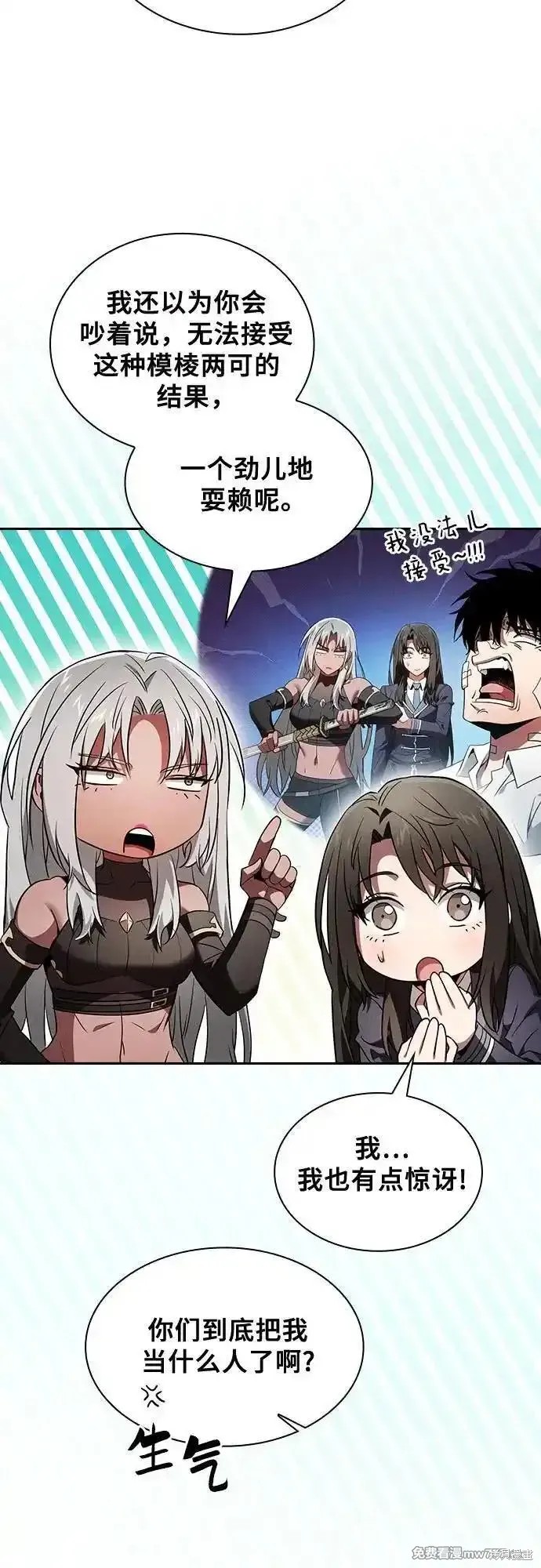 第54话 第11页