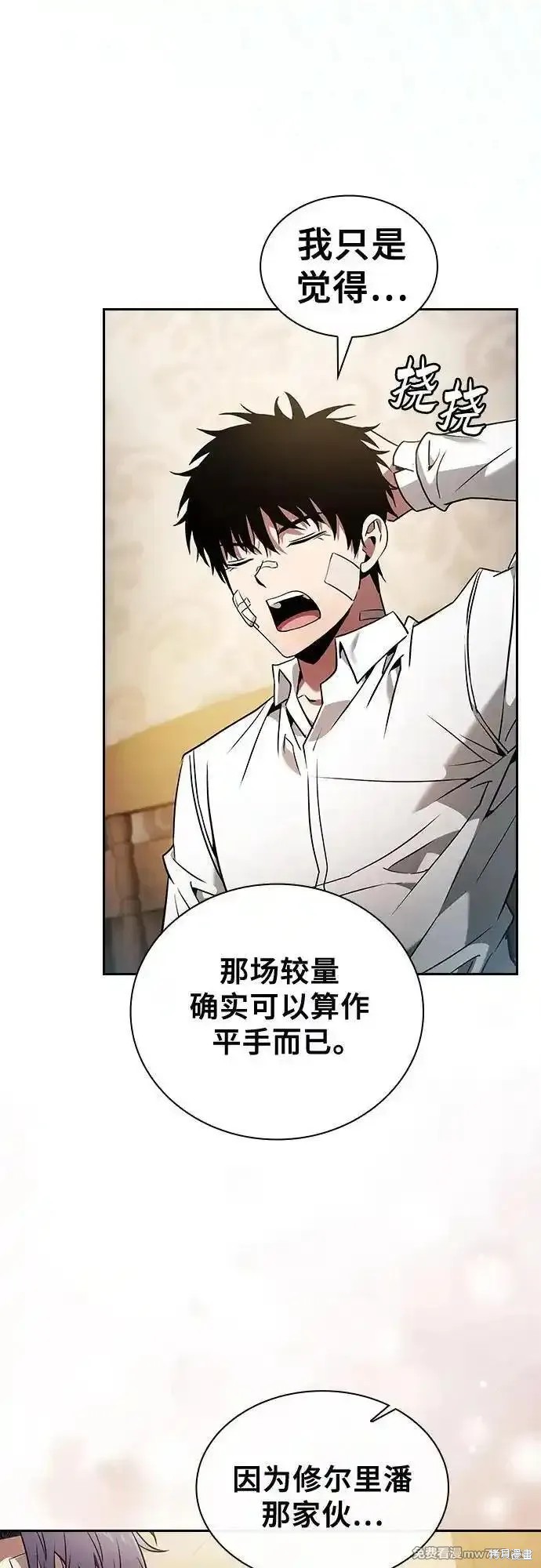 第54话 第12页