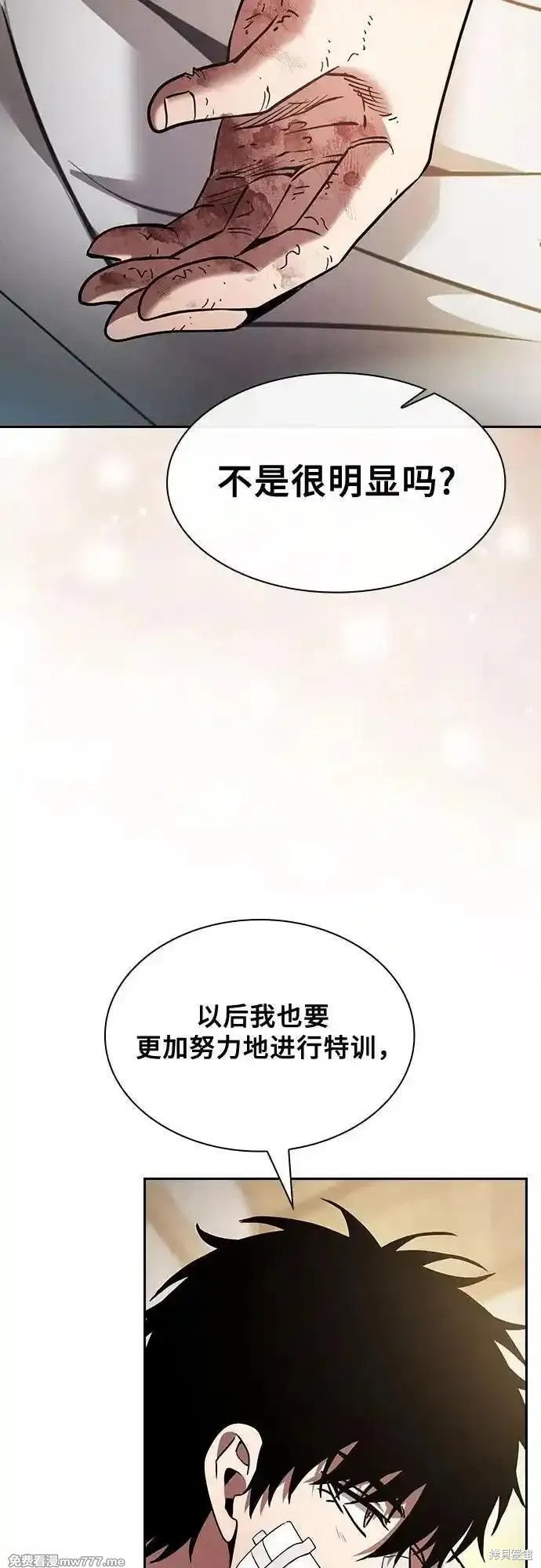 第54话 第14页