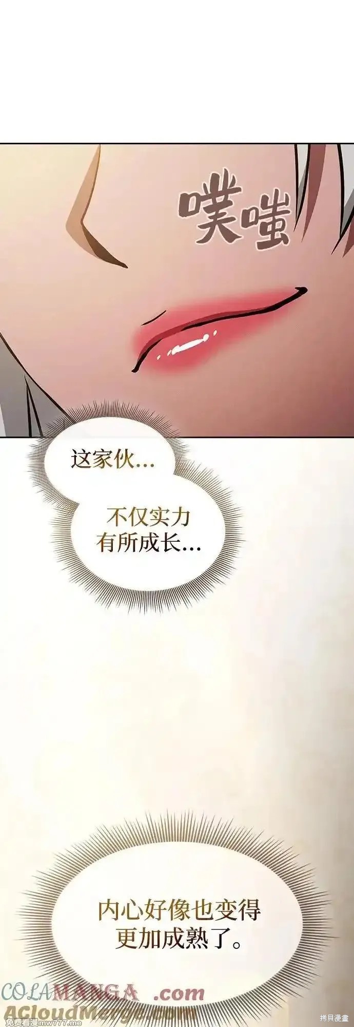 第54话 第16页